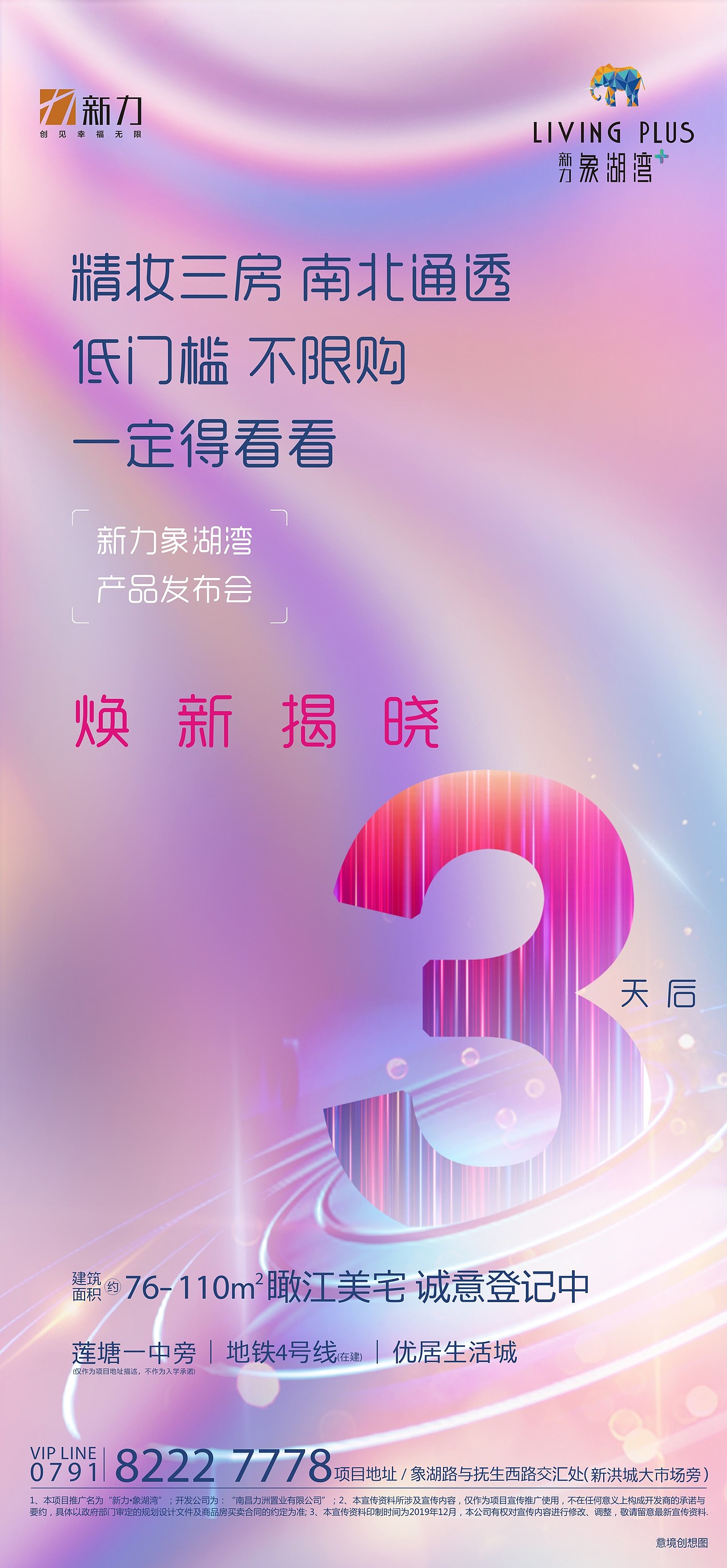地产广告 倒计时（图ZMTg5NDE5MjA0） - 其他平面 - 站酷设计师所长GWW原创素材 - 站酷ZCOOL