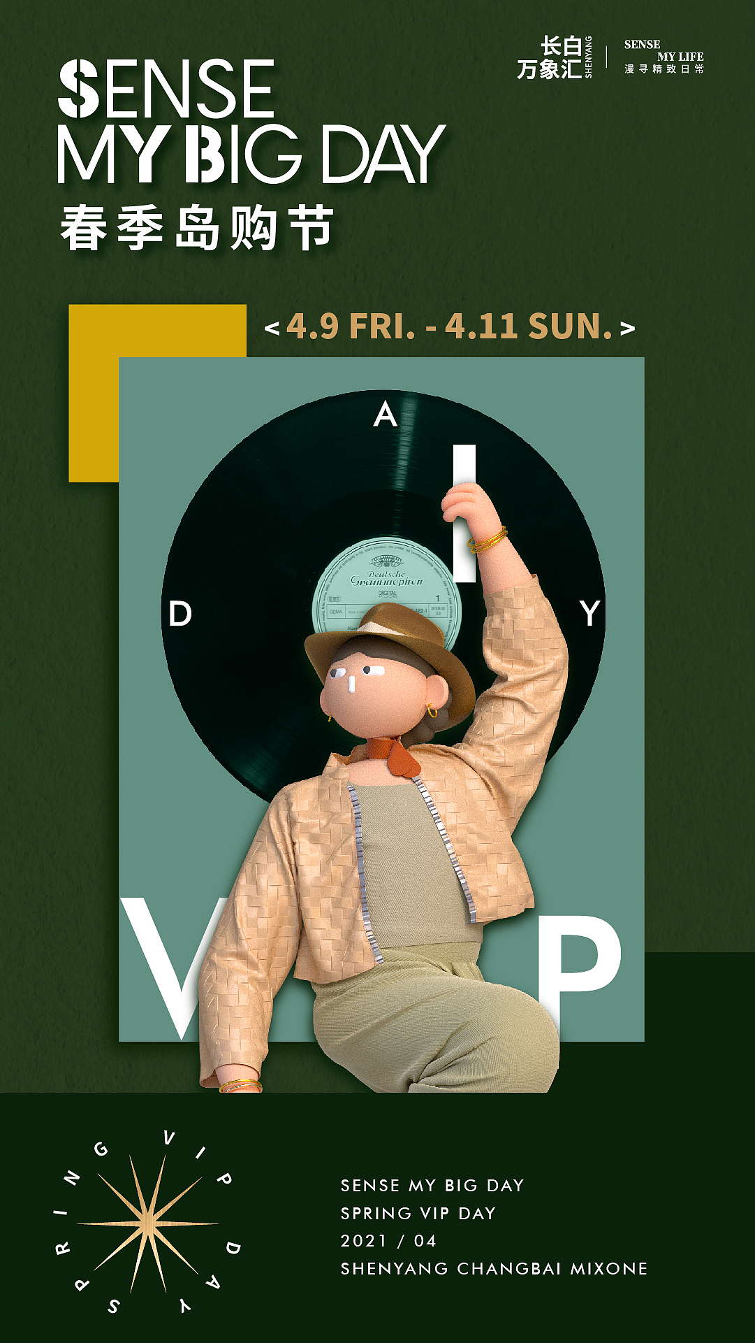 沈阳长白万象汇 X Cabeza Patata 2021活动主视觉（图ZMjU0MzU0ODgw） - 海报 - 站酷设计师Veronica_原创素材 - 站酷ZCOOL