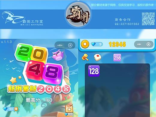 2048 俄罗斯方块