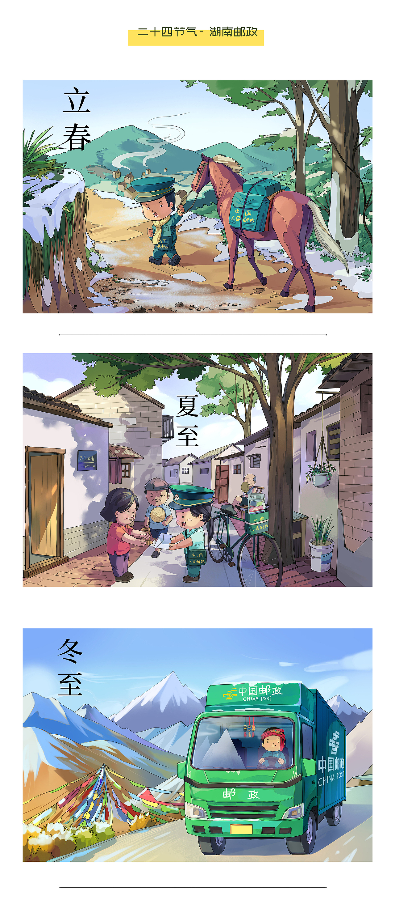 2019年插画作品集（图ZMTkzNDMzNzEy） - 商业插画 - 站酷设计师slock原创素材 - 站酷ZCOOL