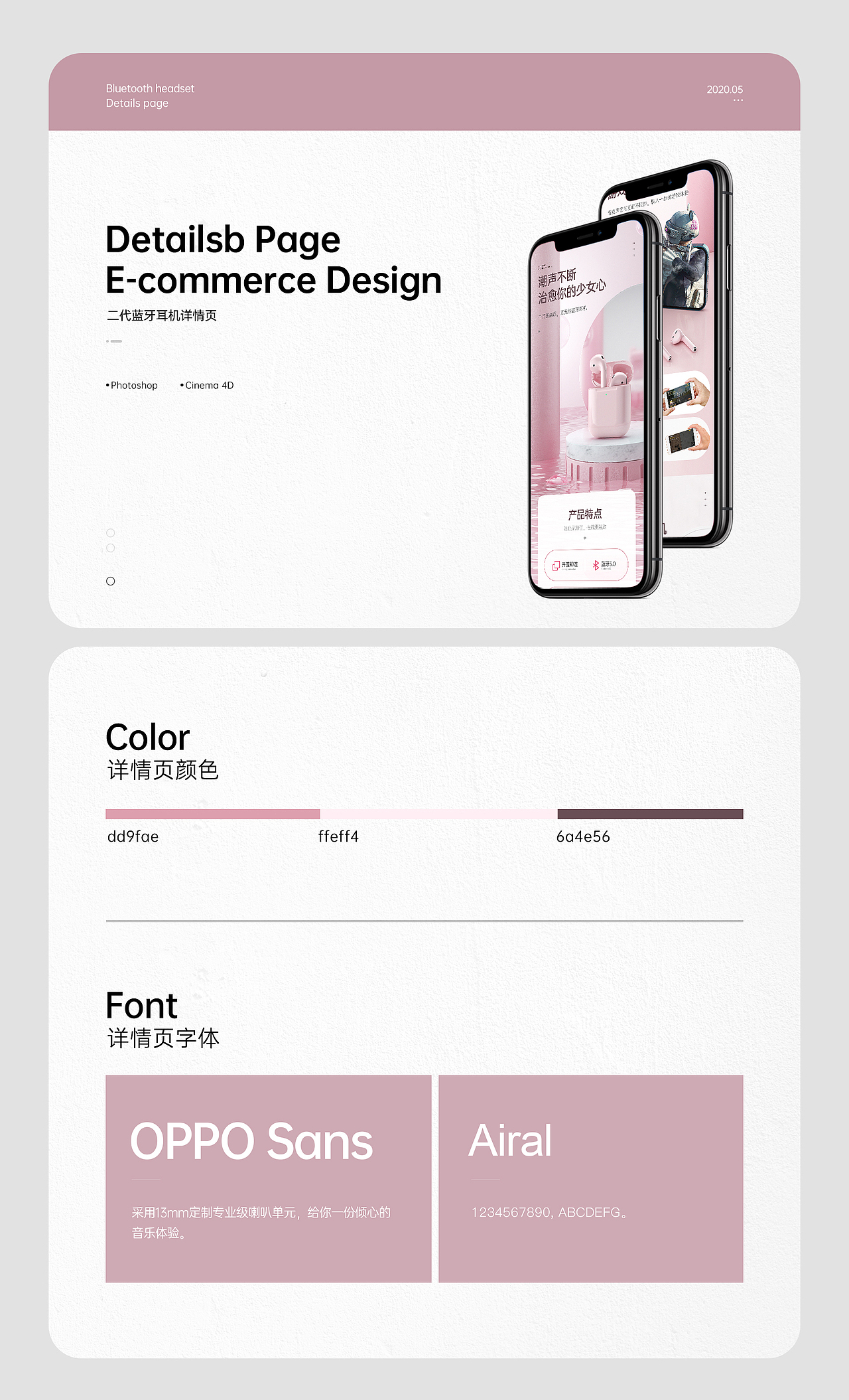 2020详情页X6（图ZMjQ0NDY1NzM2） - 电商 - 站酷设计师向前走King原创素材 - 站酷ZCOOL
