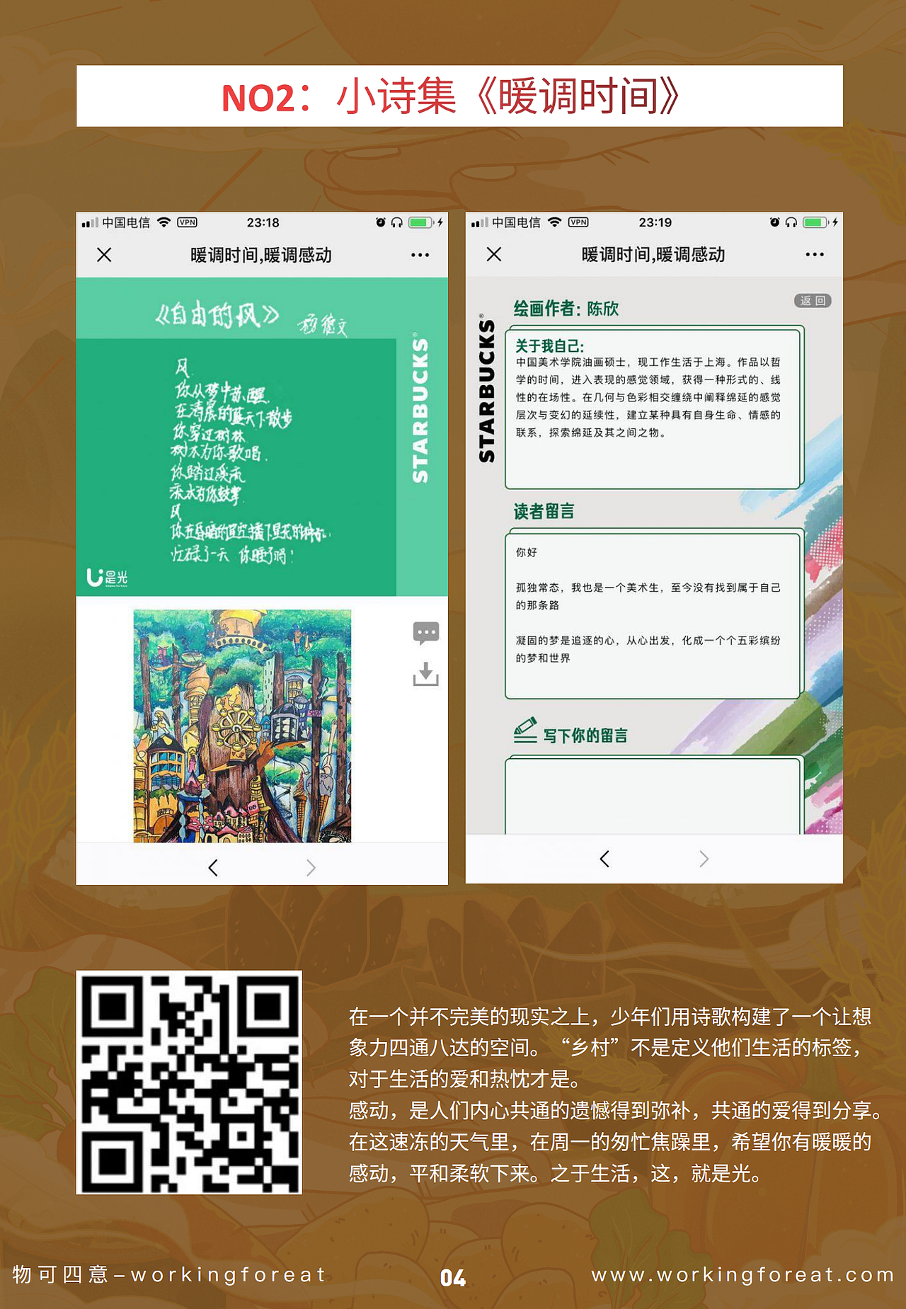 【文明城市】【公益】新闻宣传暖心助力的合集