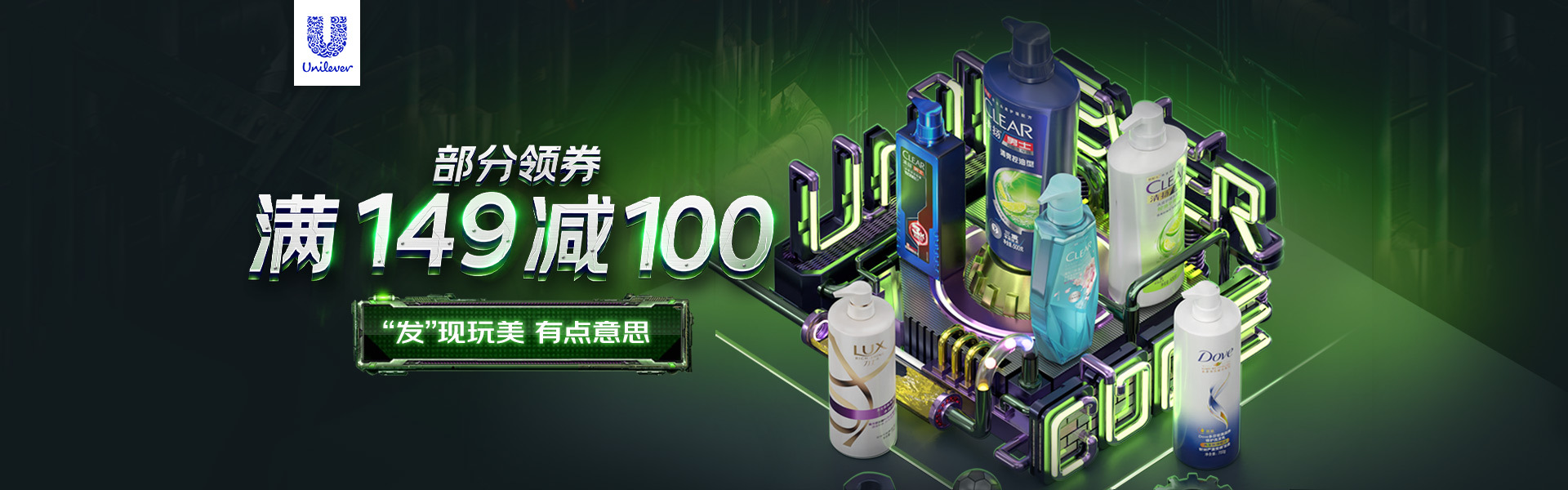 洗化品-海报-banner