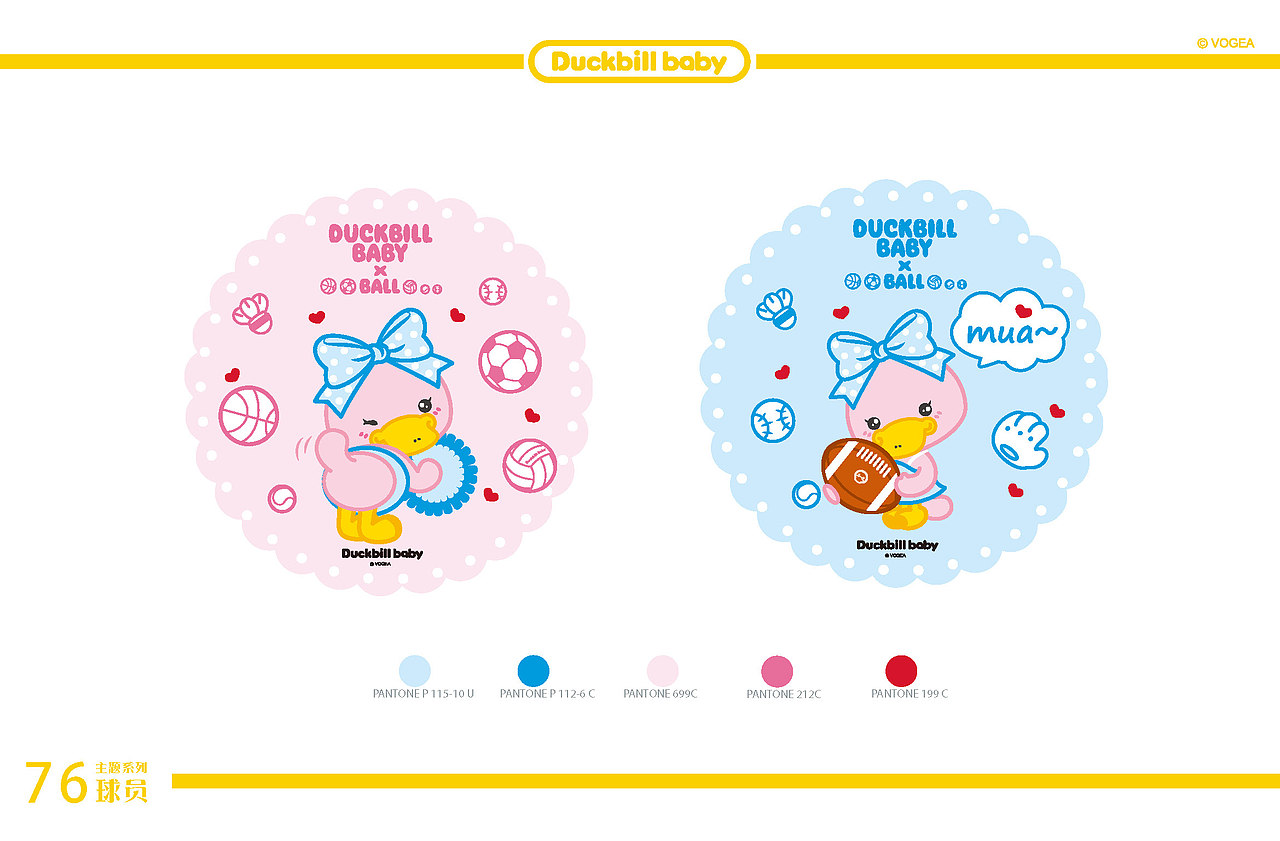 鸭嘴兽宝贝-最佳球员系列