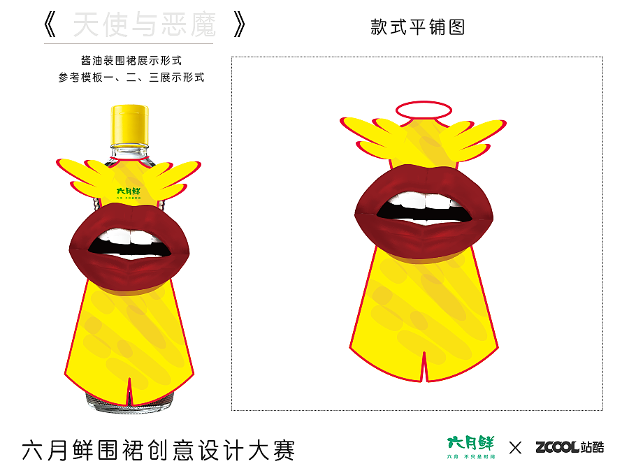 原创作品围裙设计大赛（图ZMjQ2Nzc1MzY=） - 包装 - 站酷设计师叫我张小来原创素材 - 站酷ZCOOL