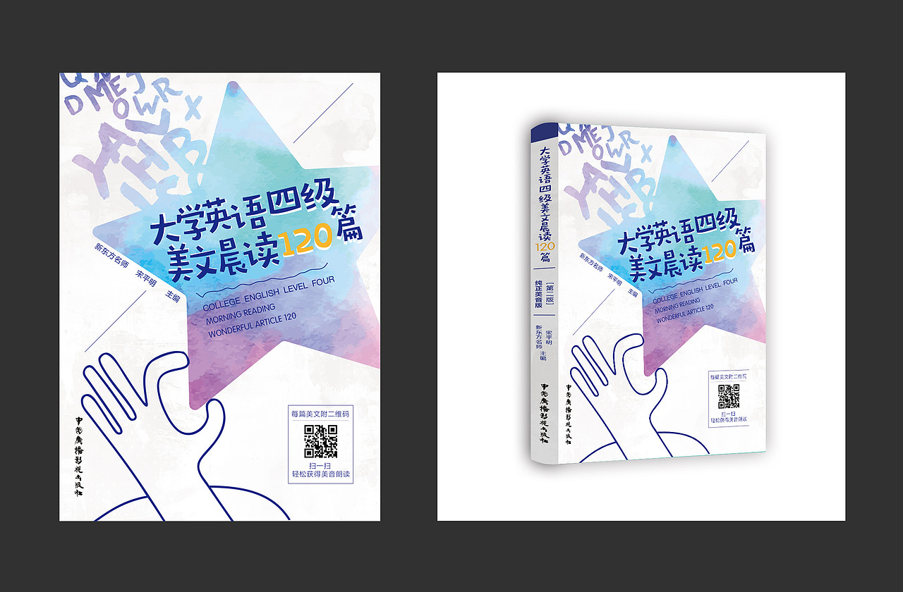 美文晨读120篇（图ZNTA5ODkyOTI=） - 书籍/画册 - 站酷设计师pesr原创素材 - 站酷ZCOOL