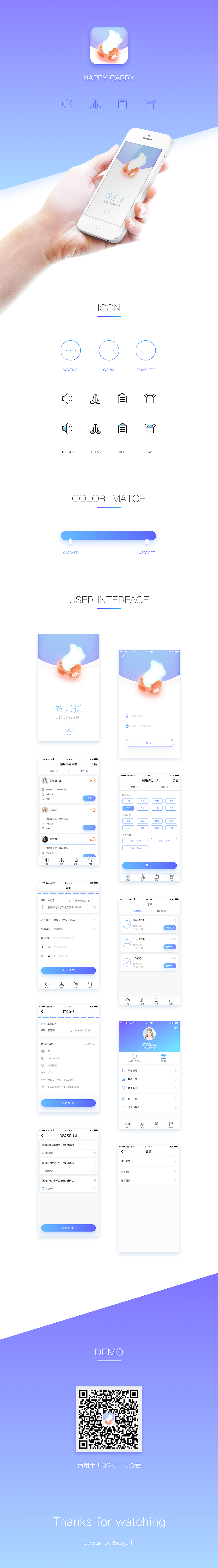 HAPPY CARRY APP（图ZNTI4Njc5MTY=） - APP界面 - 站酷设计师梦想当大王原创素材 - 站酷ZCOOL