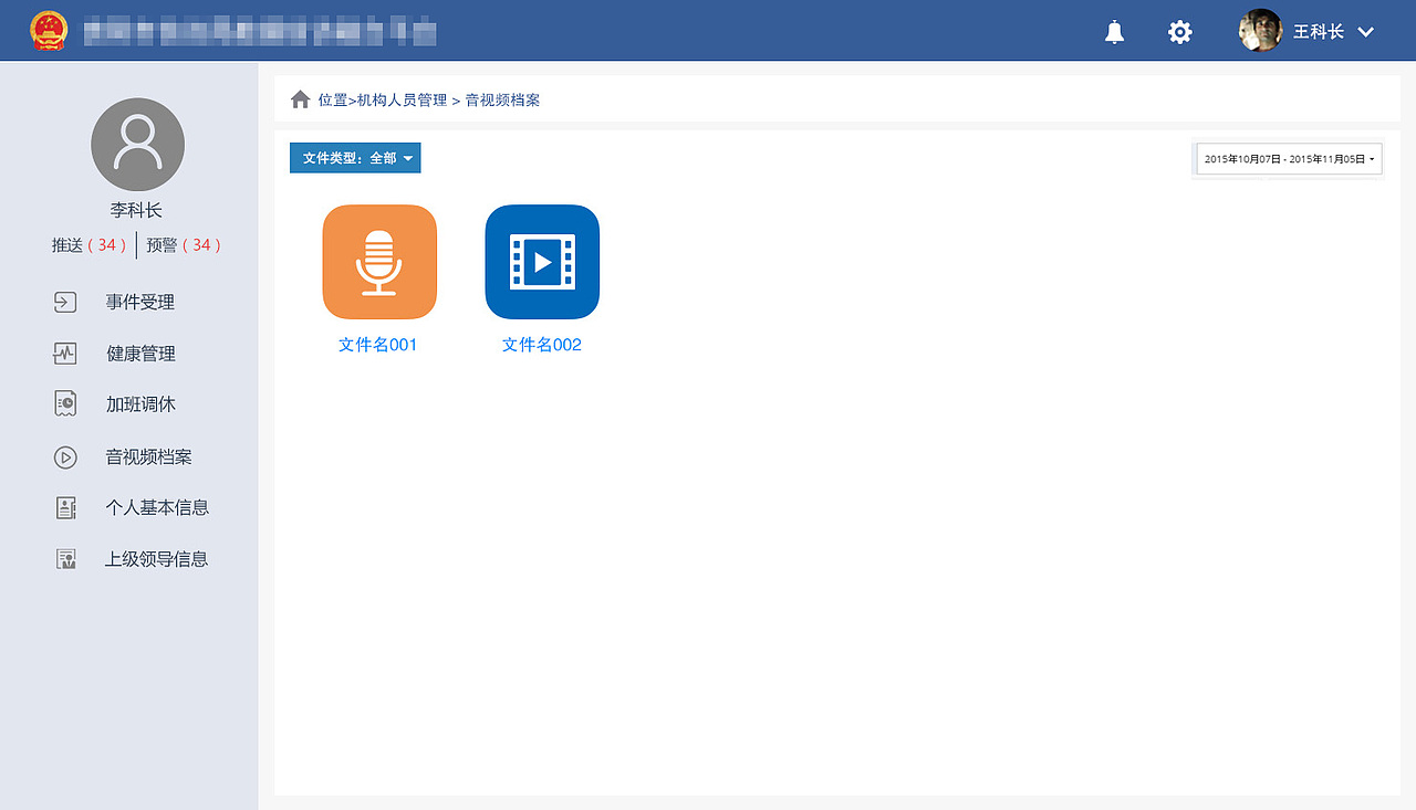The public voice and bigdata hyper-converged