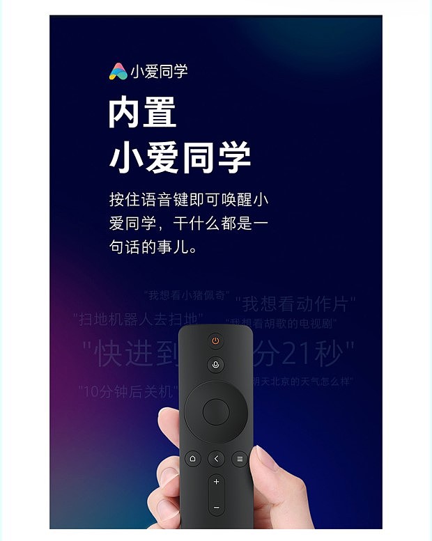 高清智能网络曲面电视机 /智能语音电视机顶盒