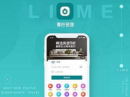 青柠民宿APP界面设计