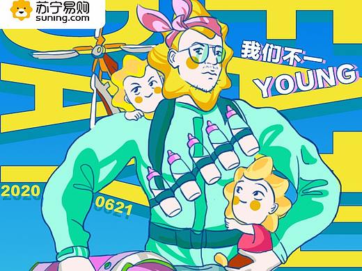 父亲节（个人主页-ZNDU3NDM5ODA=） - 品牌 - 站酷设计师照理_说原创素材 - 站酷ZCOOL