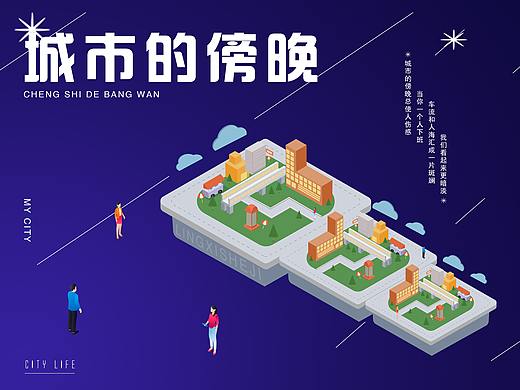城市的傍晚
