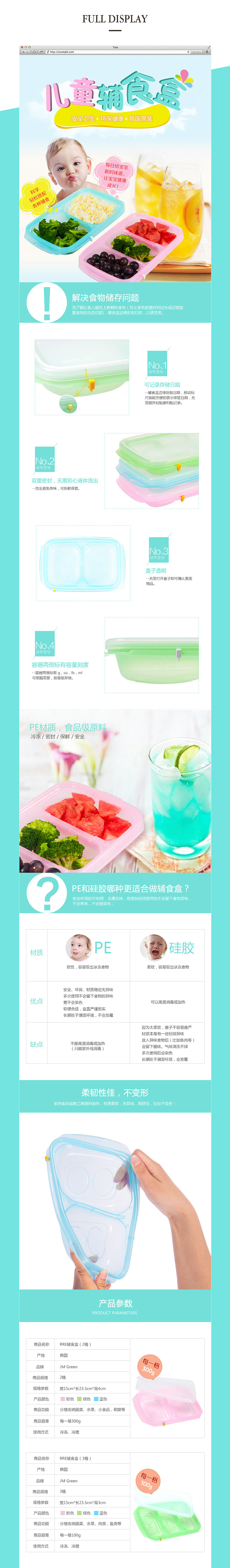 淘宝详情页／京东详情页/电商描述页设计/母婴详情页（图ZNjQyMzQwMDQ=） - 电商 - 站酷设计师多多Dora原创素材 - 站酷ZCOOL