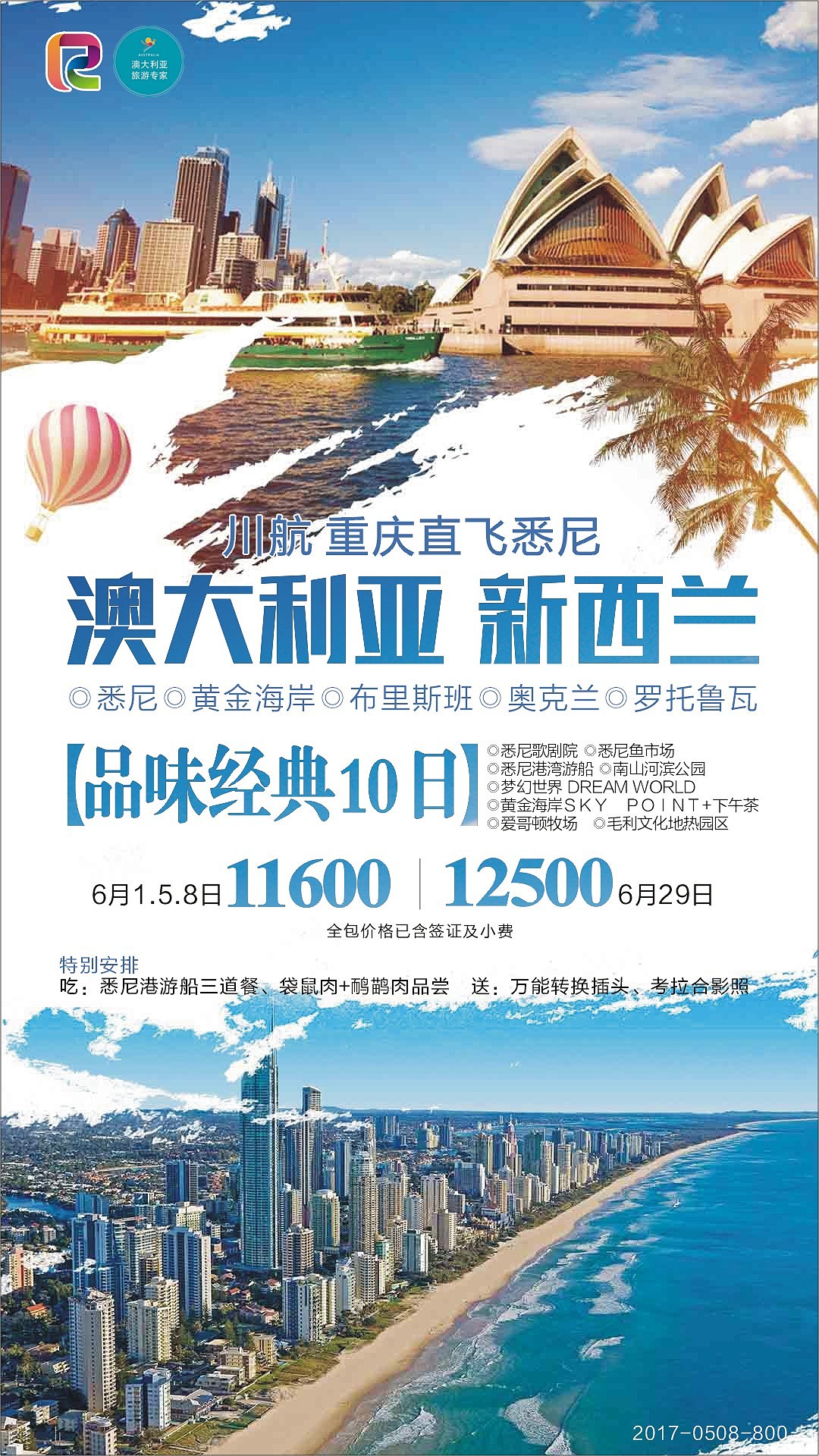 旅游海报（图ZOTkyNjM1Mjg=） - 海报 - 站酷设计师wintanfeng原创素材 - 站酷ZCOOL