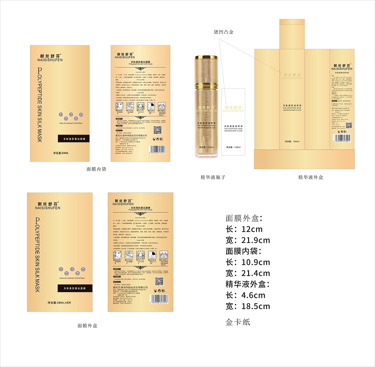 近期包装设计（图ZMTExNTg4NDI4） - 包装 - 站酷设计师QIUHUIMEI原创素材 - 站酷ZCOOL