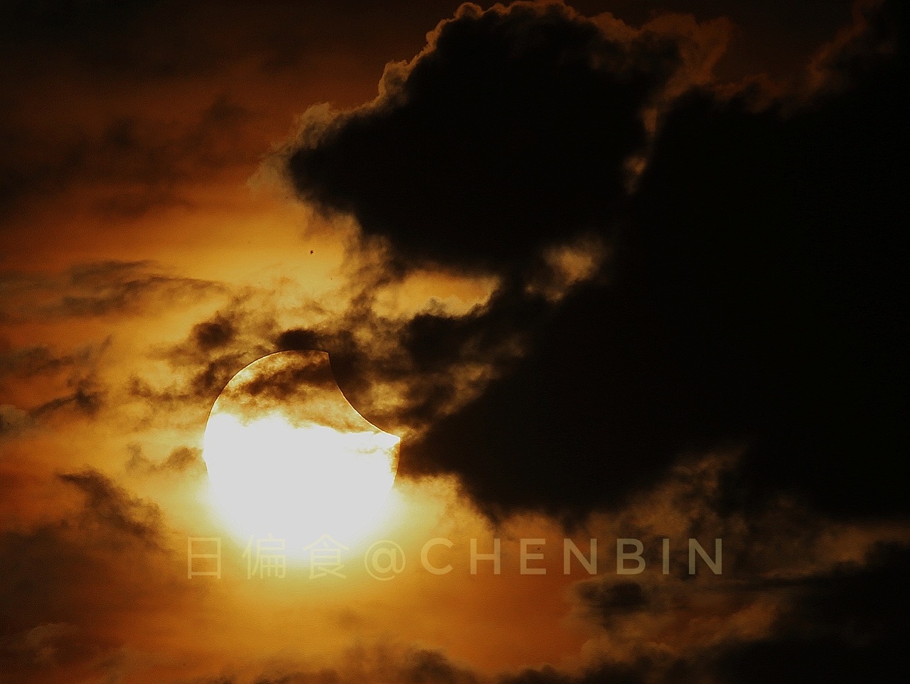 日偏食（图ZMTI0ODE4MTEy） - 风光摄影 - 站酷设计师发现的眼睛A原创素材 - 站酷ZCOOL