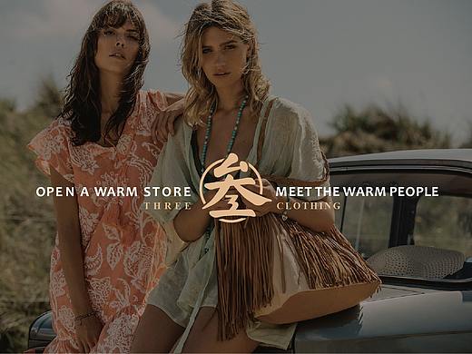 「叁 · Three」服装品牌设计