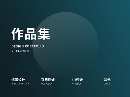 作品集