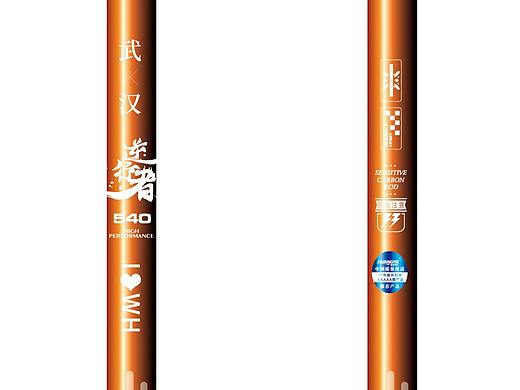 鱼竿飞机稿（个人主页-ZNDQyOTcyNzY=） - 其他 - 站酷设计师wang小虫原创素材 - 站酷ZCOOL