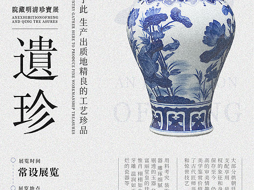 海报练习