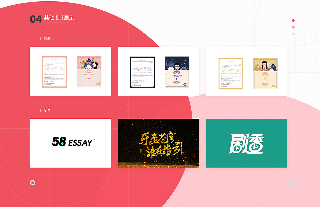 个人作品集（图ZMjgyMTg4MjM2） - 其他平面 - 站酷设计师混世大魔王六六原创素材 - 站酷ZCOOL