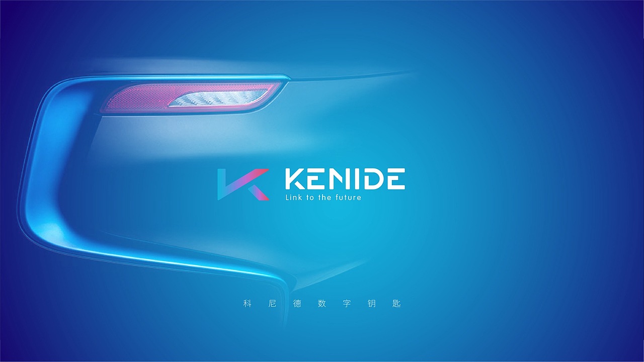 KENIDE 科尼德——品牌形象（图ZMjkyOTg2NDI0） - 品牌 - 站酷设计师MAXCOMBO原创素材 - 站酷ZCOOL