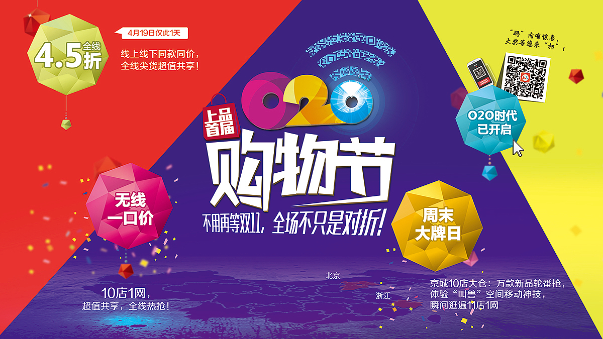 o2o标识、预告主视觉、DM单（图ZMTU0ODcxNDQ=） - 运营设计 - 站酷设计师小房原创素材 - 站酷ZCOOL