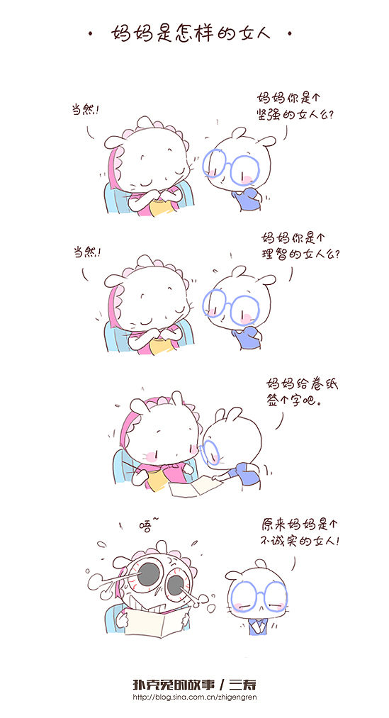 扑克兔的绘本、漫画集（图ZODQ1NTcyMA==） - 商业插画 - 站酷设计师三寿原创素材 - 站酷ZCOOL