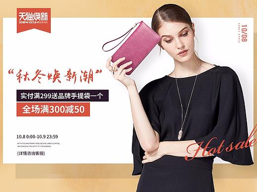 18/官方活动天猫焕新页面