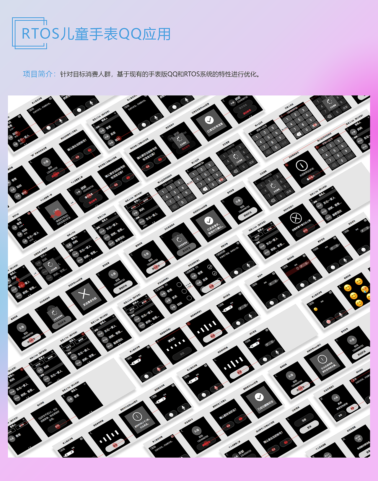 交互作品集（图ZMTg2ODE5MDQw） - 交互/UE - 站酷设计师晨星inlin原创素材 - 站酷ZCOOL