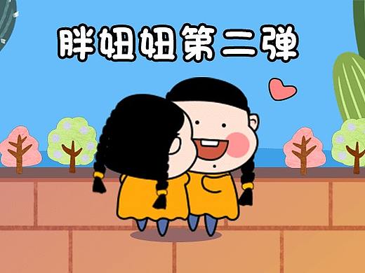 胖妞妞第二季表情包