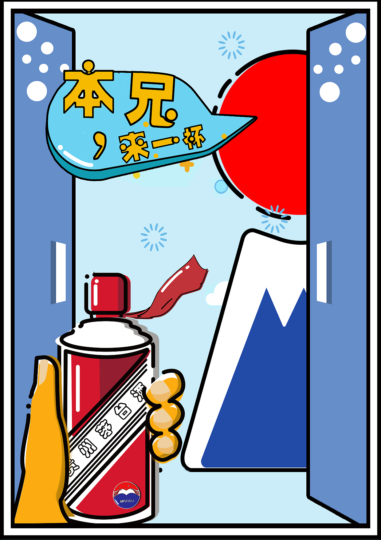 茅台酒品宣传海报