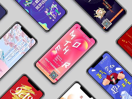 企业品牌活动闪屏