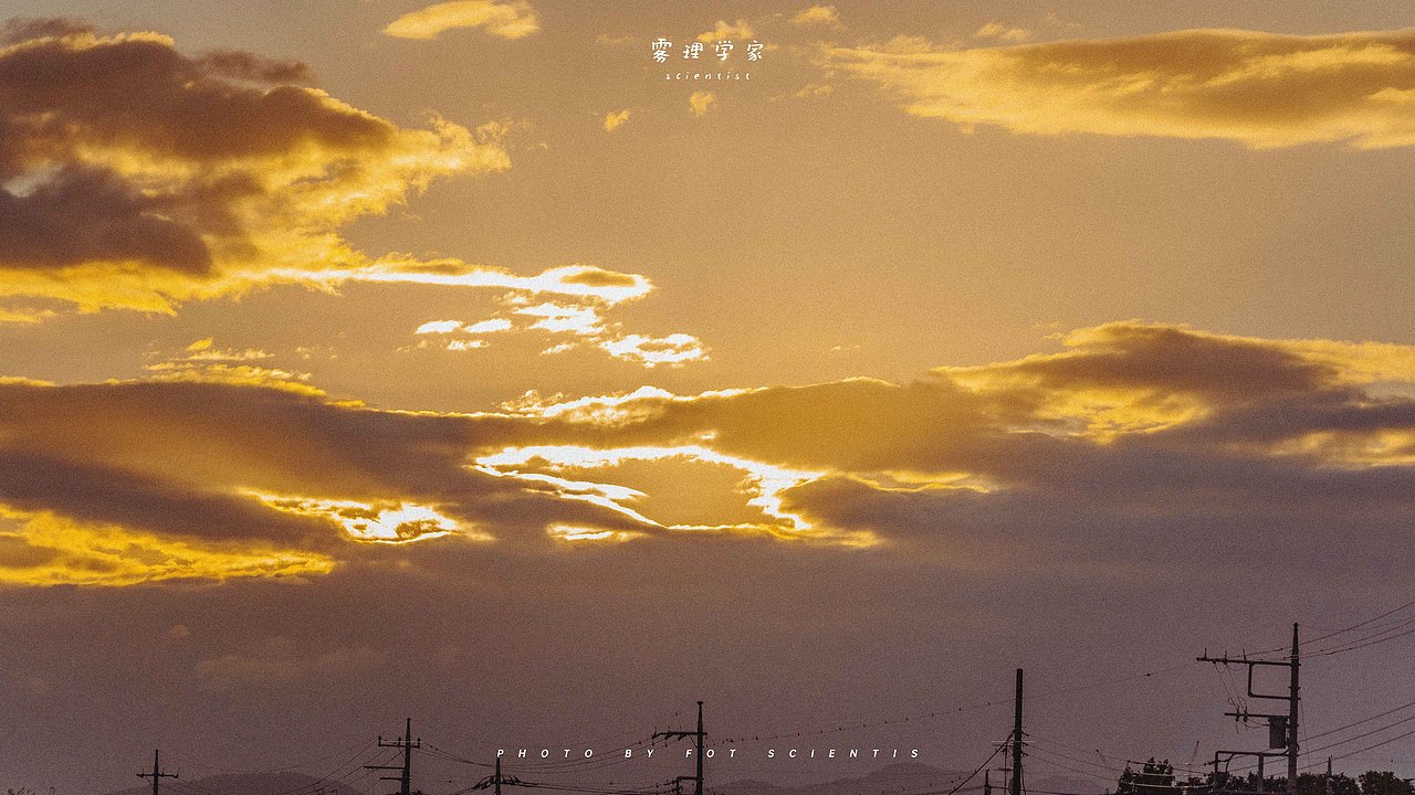 日落 | Photo | 雾里学家scientis | 10(图ZMjgyNzY1NjU2) - 风光摄影 - 站酷设计师雾里学家scientis原创素材 - 站酷ZCOOL