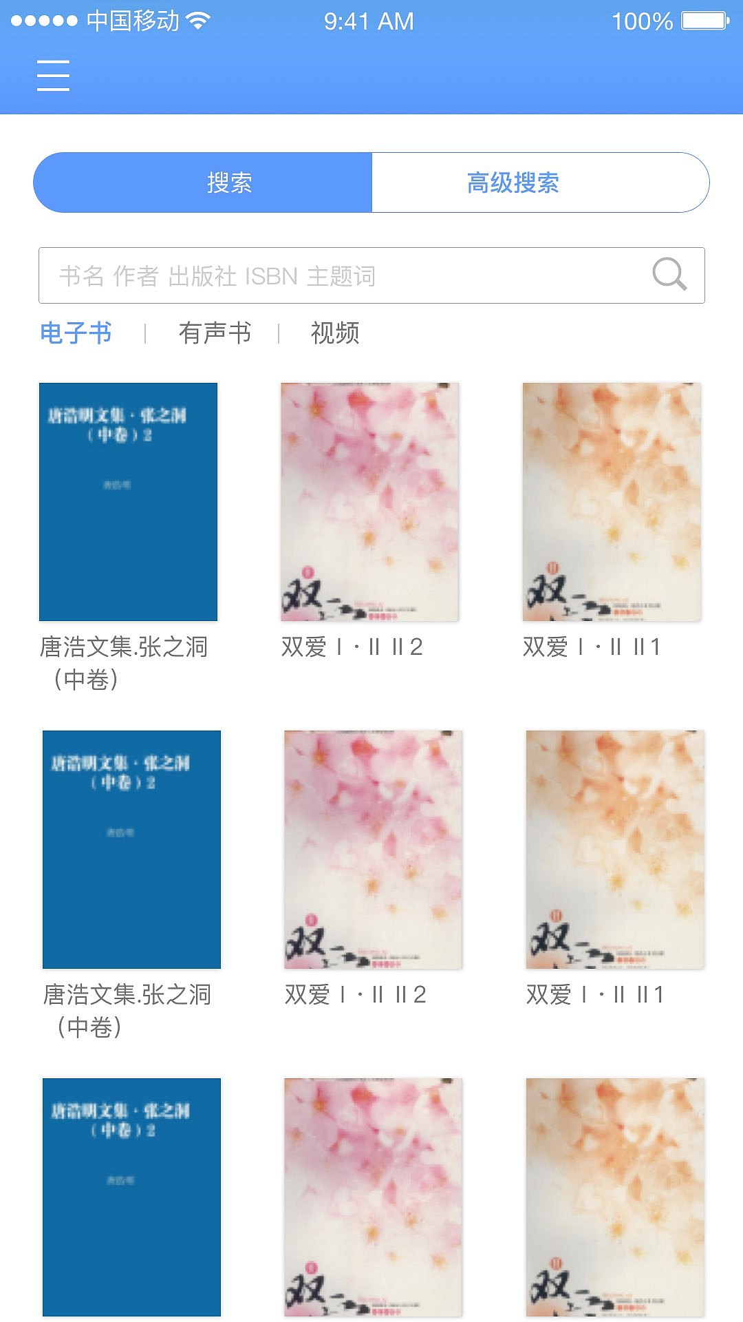 天津分级阅读（图ZMTAxMDM2OTg0） - APP界面 - 站酷设计师博爱者原创素材 - 站酷ZCOOL