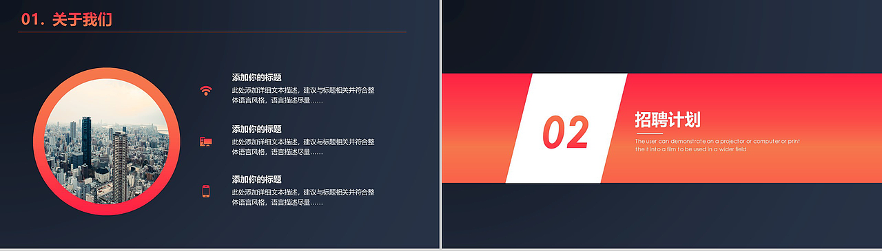 扁平化简约大学校园招聘工作总结计划PPT模板