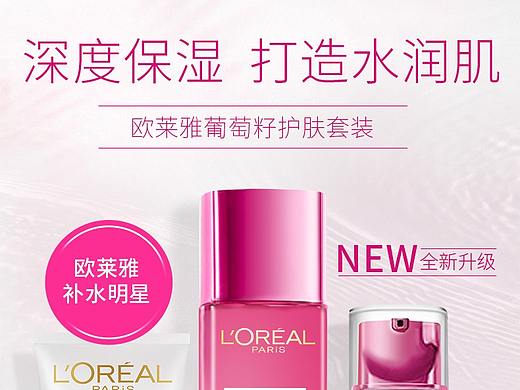 美妆详情页设计