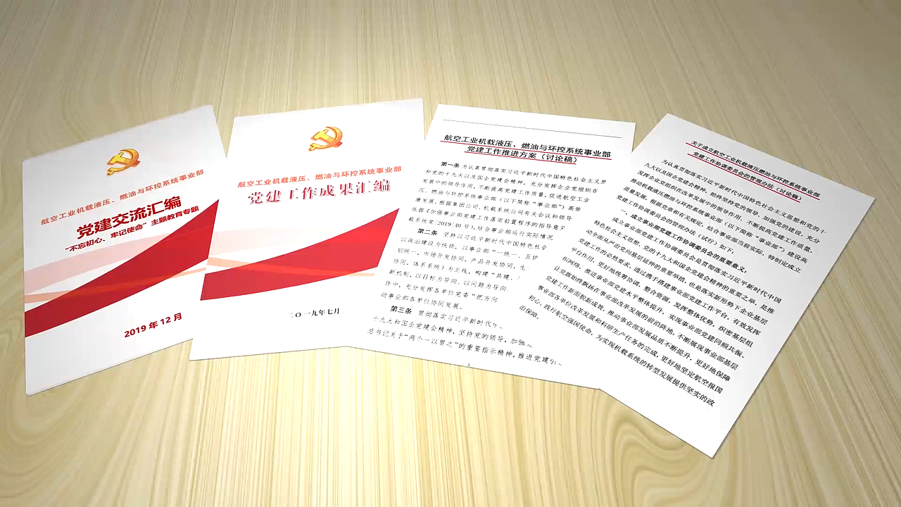 航空工业南京机电汇报片（图ZMjM0Njg1Mjcy） - 影视后期 - 站酷设计师余鹿设计原创素材 - 站酷ZCOOL