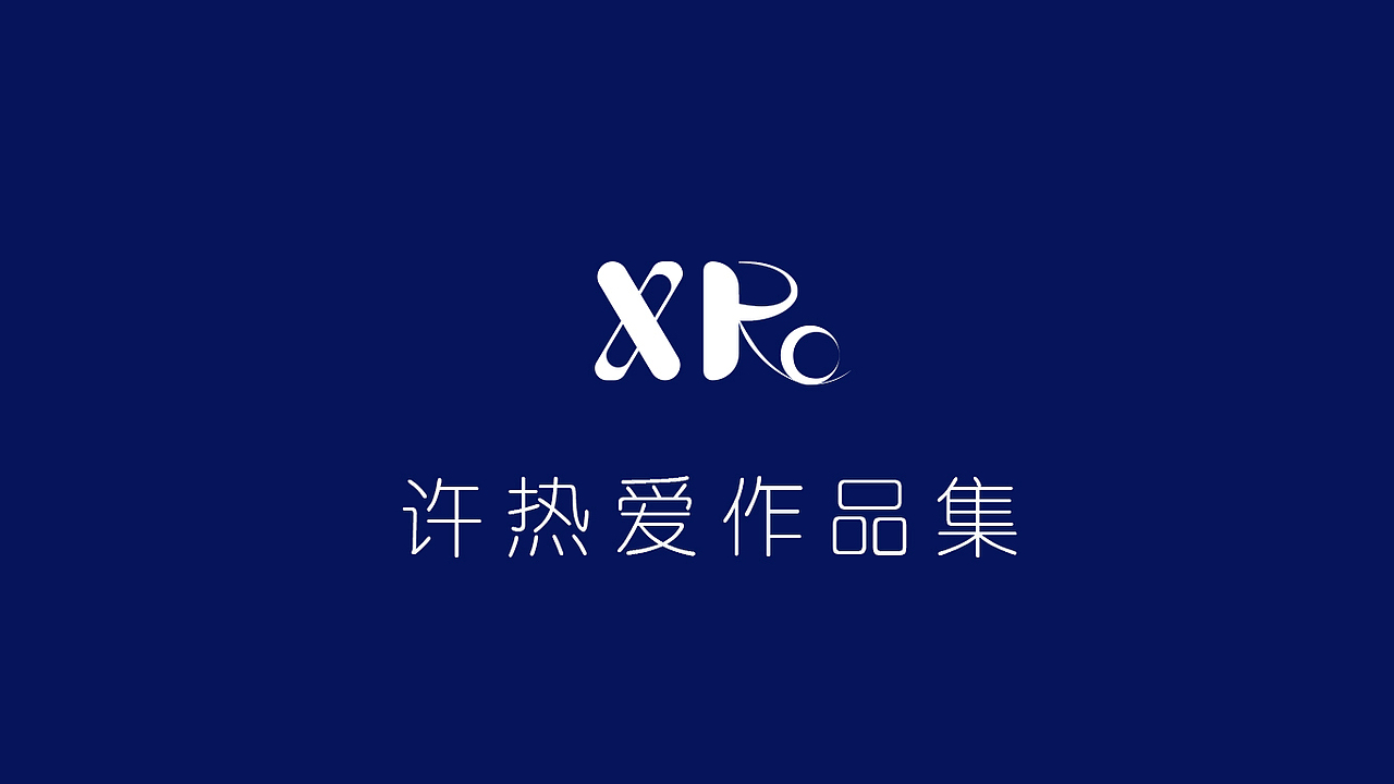 作品集（圖ZMjQ2MjExMjQw） - PPT/Keynote - 站酷設計師許熱愛原創(chuàng)素材 - 站酷ZCOOL