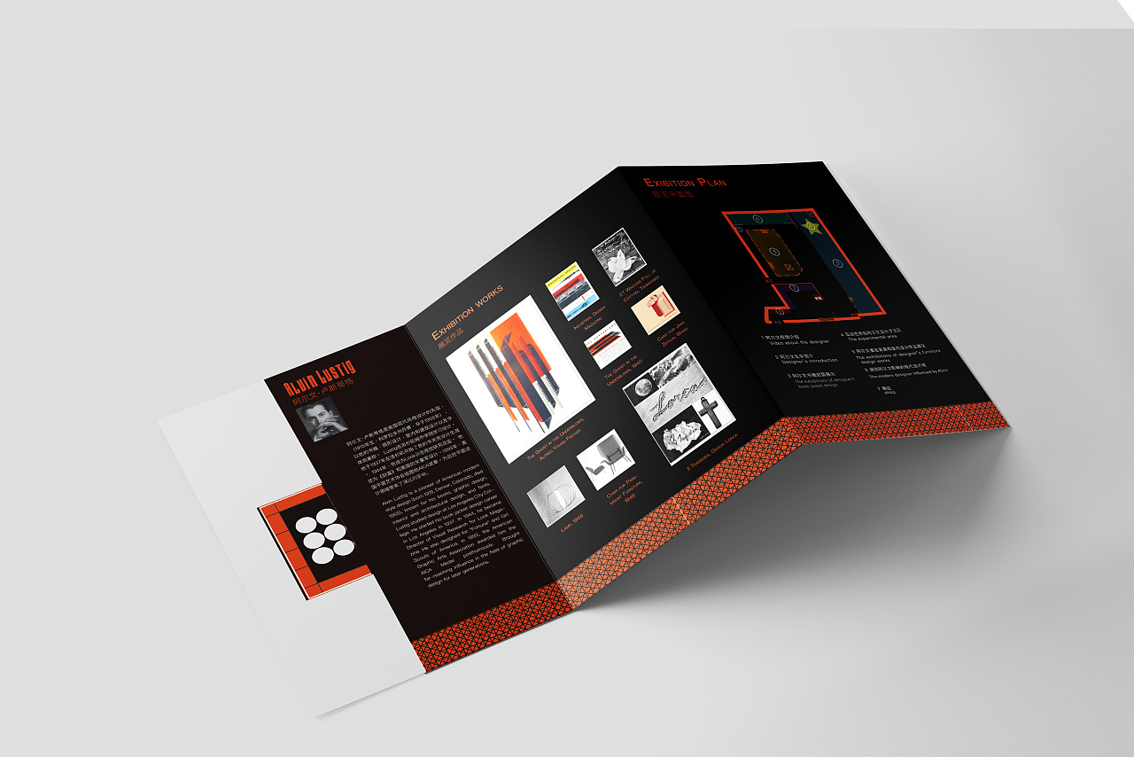 alvin lustig展览手册