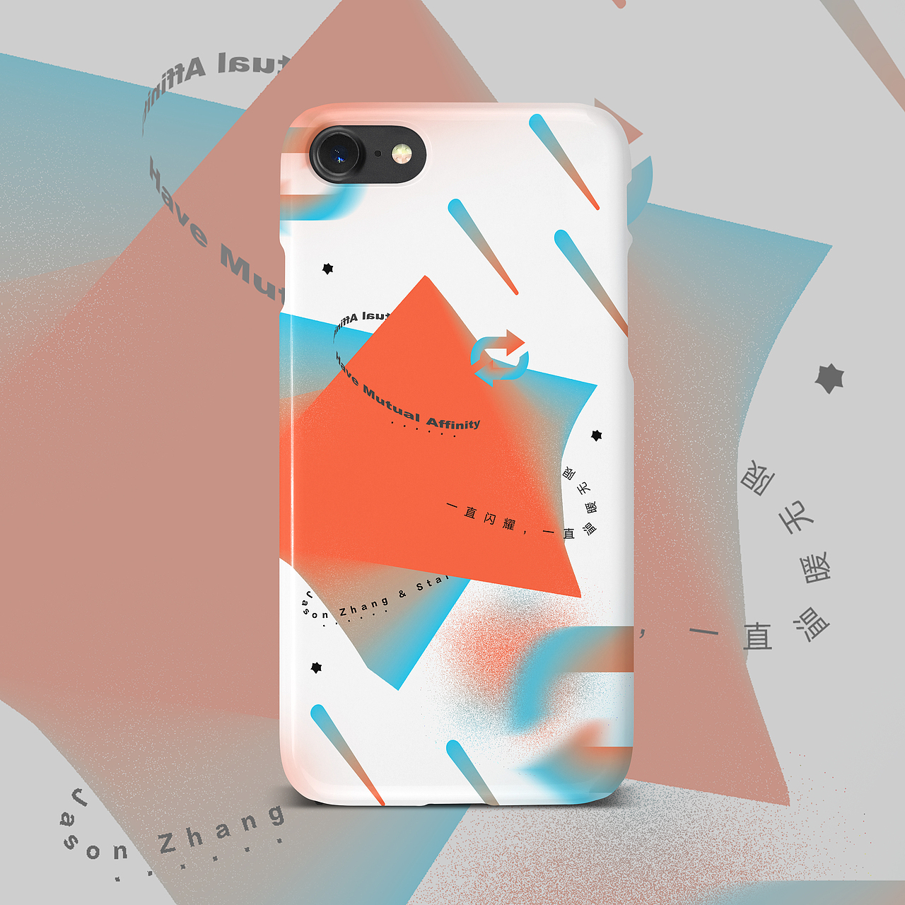 渐变图形元素手机壳设计（图ZMjczNjEwODg4） - 宣传物料 - 站酷设计师卉梦原创素材 - 站酷ZCOOL