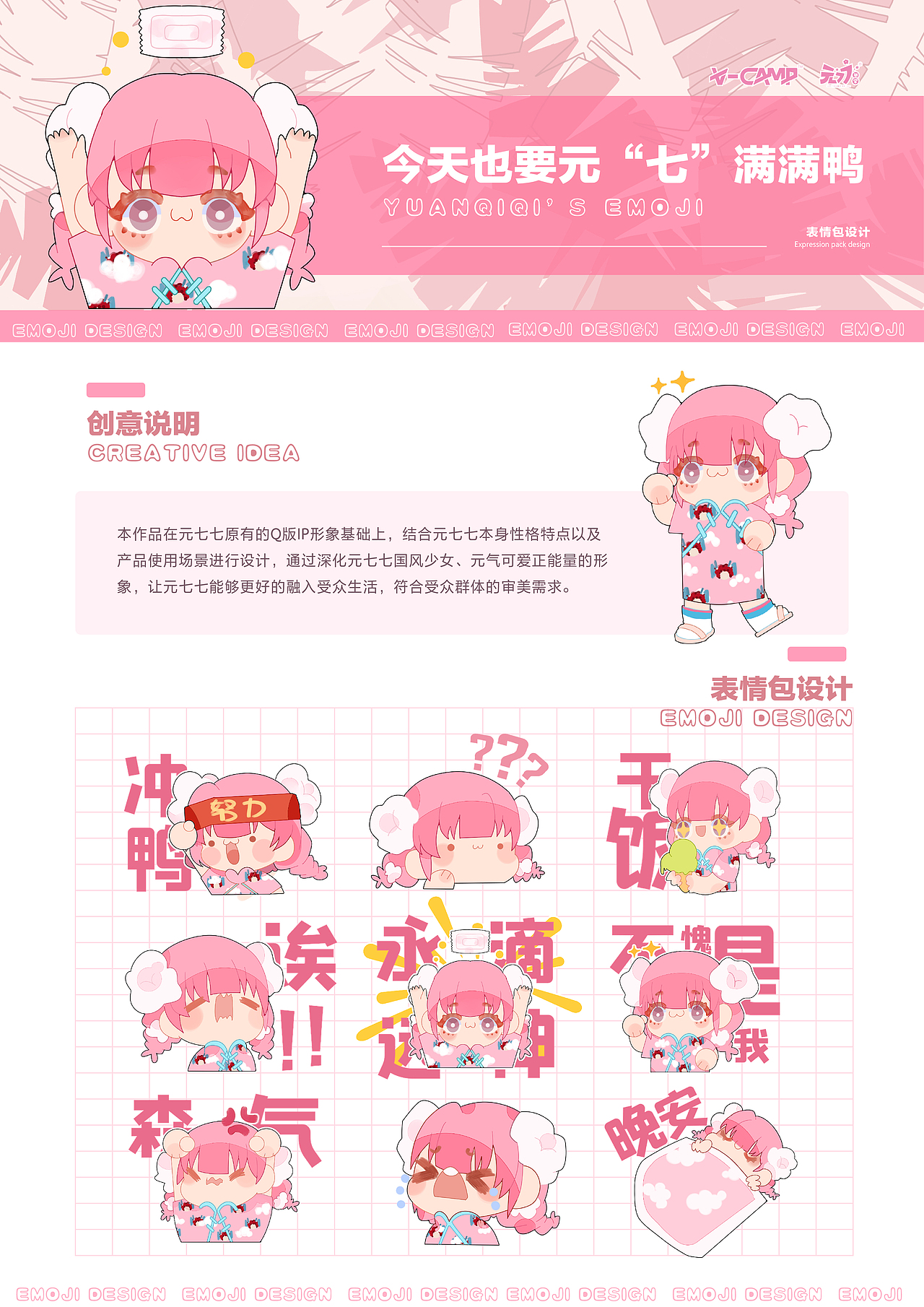 『元七七』今天也要元七满满鸭（图ZMjc0ODYzMTM2） - IP形象 - 站酷设计师燕大壮狗原创素材 - 站酷ZCOOL