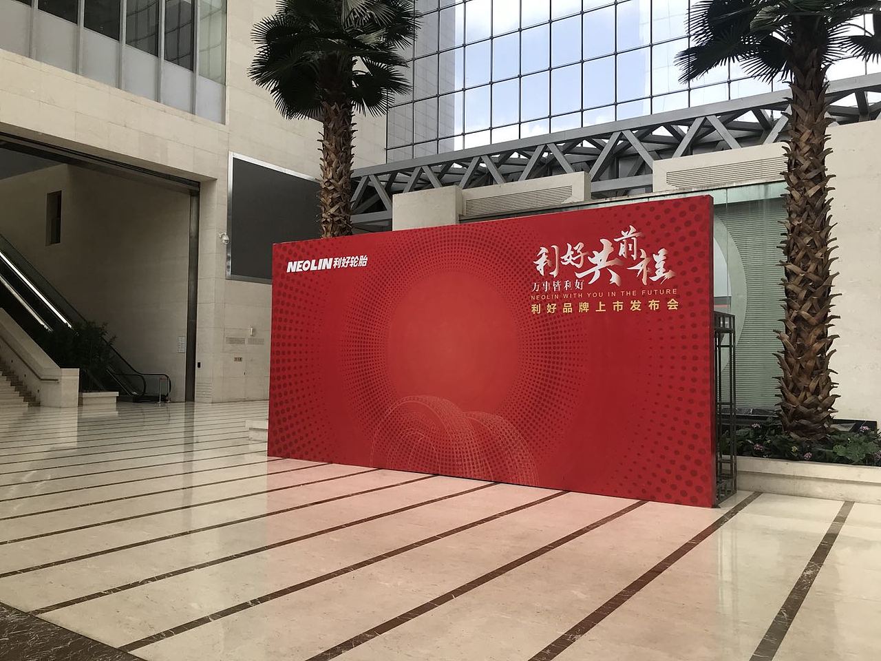 陕西延长石油橡胶公司代理商大会（图ZMzQxNDg1NzEy） - 宣传物料 - 站酷设计师翻身左卫门原创素材 - 站酷ZCOOL