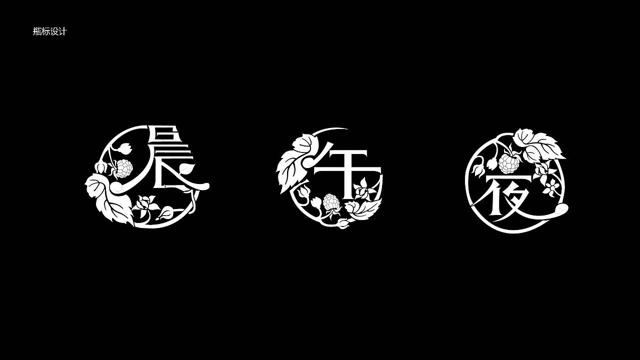 树莓整体包装设计（图ZMTQzOTk5NzI=） - 品牌 - 站酷设计师懒散的橙色原创素材 - 站酷ZCOOL