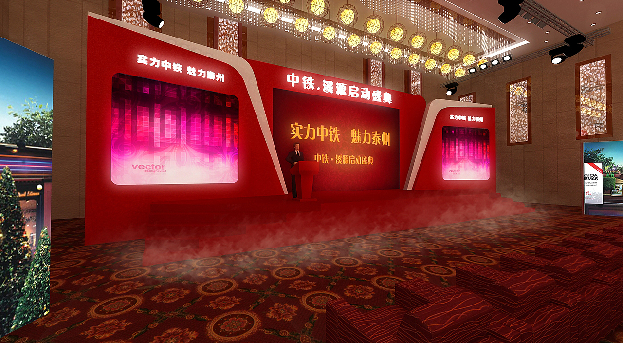 启动仪式、狂欢夜（图ZMTExMTMzNzY=） - 舞台美术 - 站酷设计师哇哦卡卡罗特原创素材 - 站酷ZCOOL