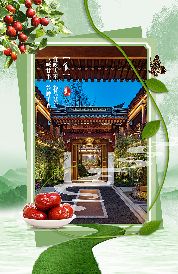二十四节气【春分】（图ZNzk2MDMzNjA=） - 其他平面 - 站酷设计师晋南溪原创素材 - 站酷ZCOOL