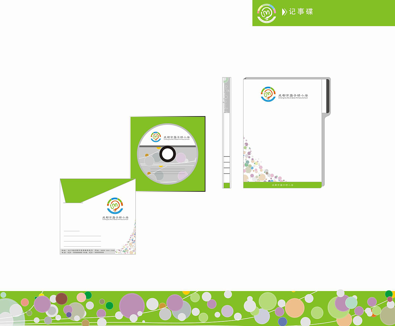 学校完成投标方案-VI标志标识应用系统、景观、室内设计