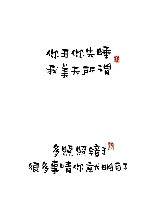 手写字体练习（图ZOTA2NDUyNzI=） - 字体/字形 - 站酷设计师亞蘭原创素材 - 站酷ZCOOL