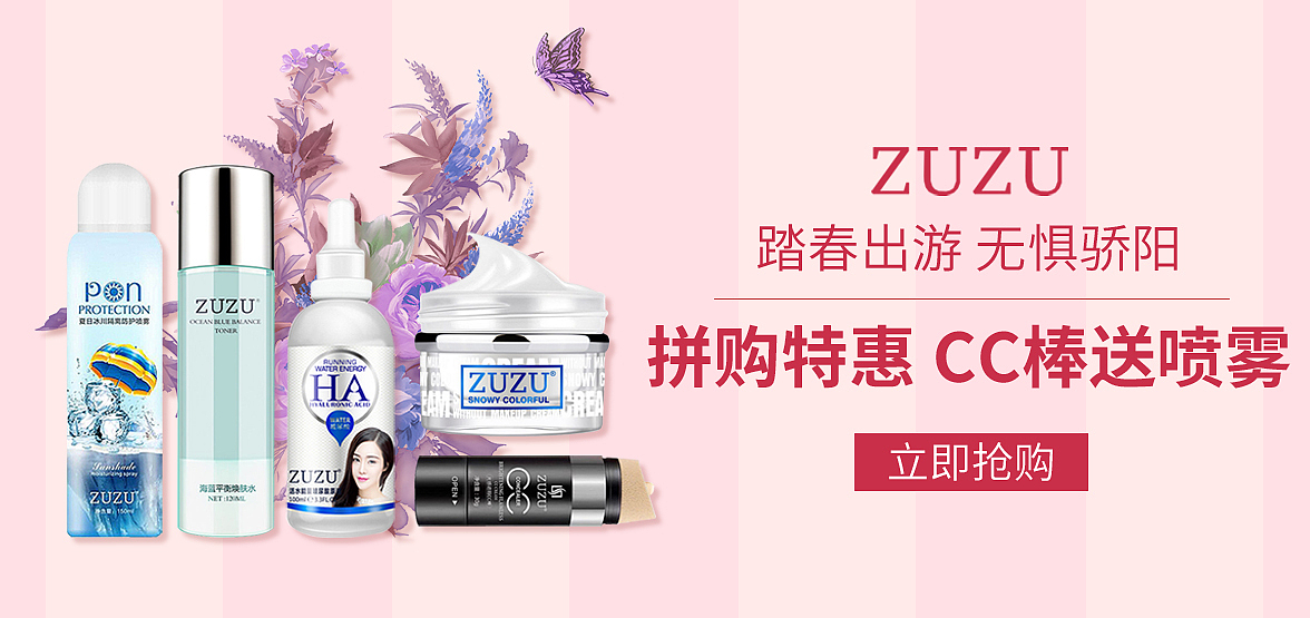 化妆品海报（图ZMTE1MTAxODAw） - 电商 - 站酷设计师任重儿道远原创素材 - 站酷ZCOOL