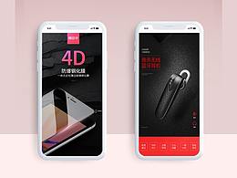 3C詳情頁/數(shù)碼手機配件/藍牙/鋼化膜/數(shù)據(jù)線 